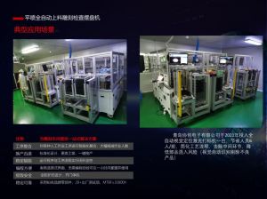 平喷全自动上料打标检查装盘一体机